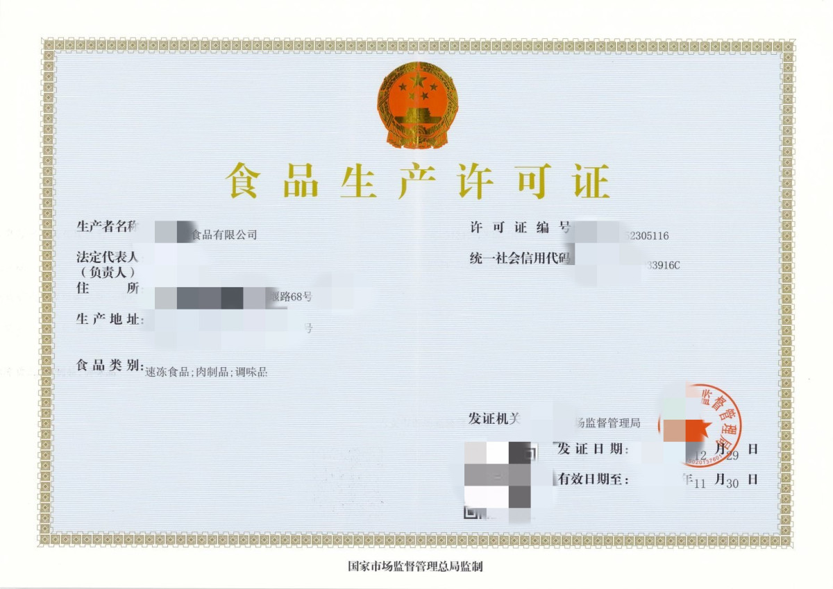 河南省各地SC食品生产许可证代办指南 保健食品生产申办详解