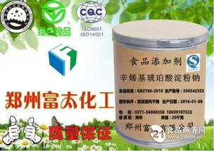 辛烯基琥珀酸淀粉钠在保健食品生产中的多功能应用与未来发展